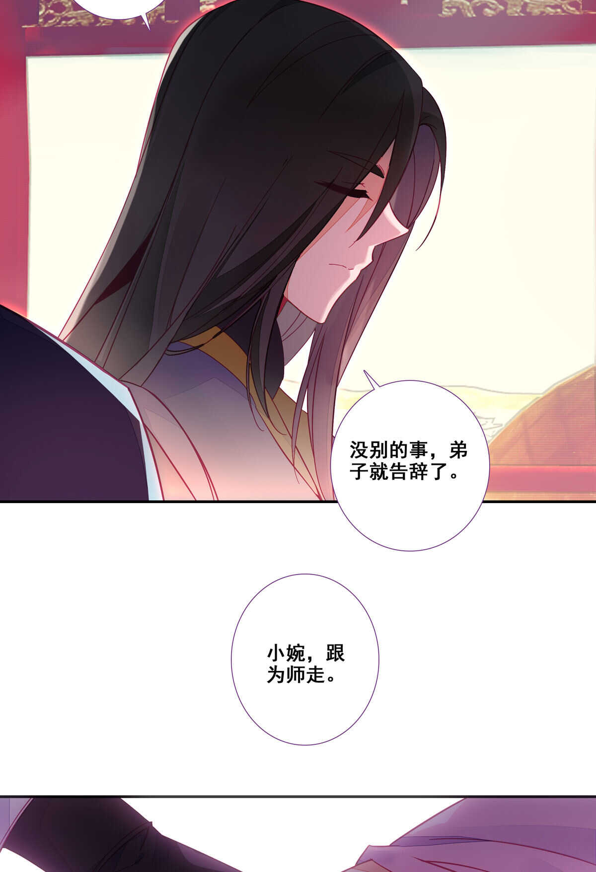 第86话7