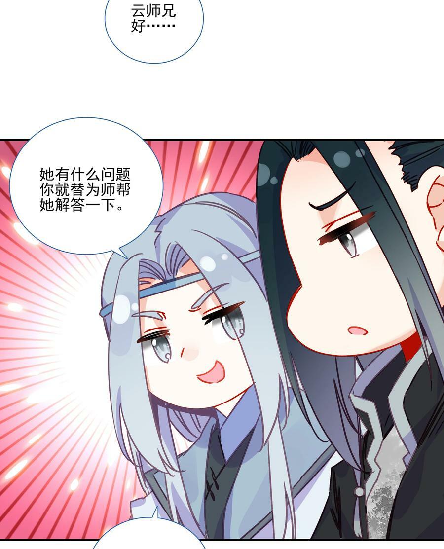 188 第185话 腹有诗书气自华27