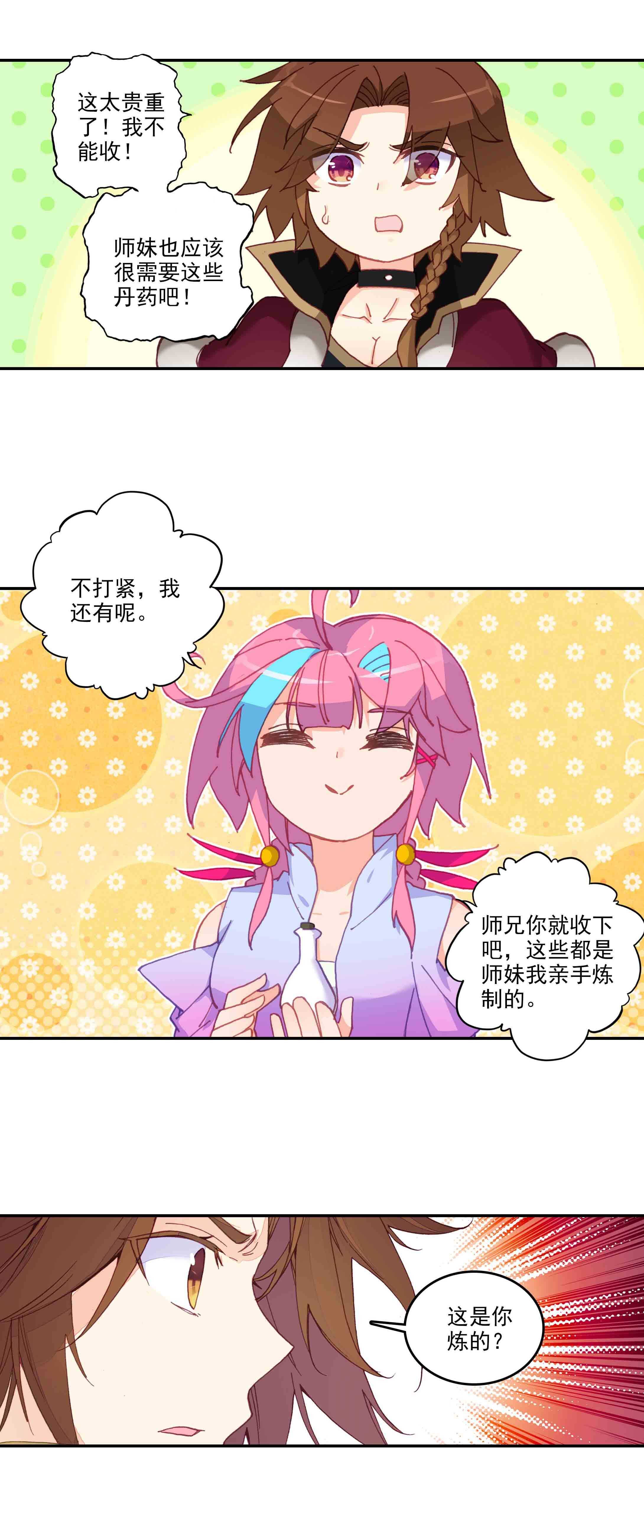 第59话22