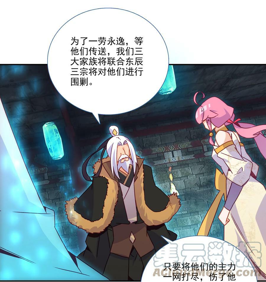 186 第183话 妖潮预警18