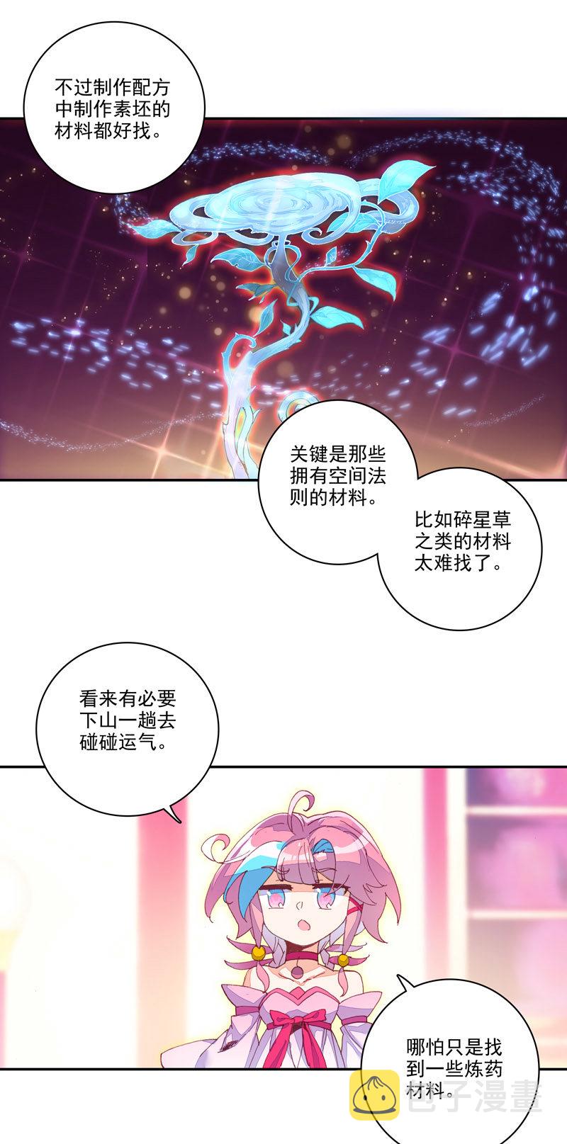 第116话8