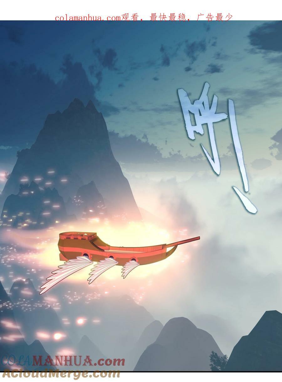 229 第224话 进击的大师兄2