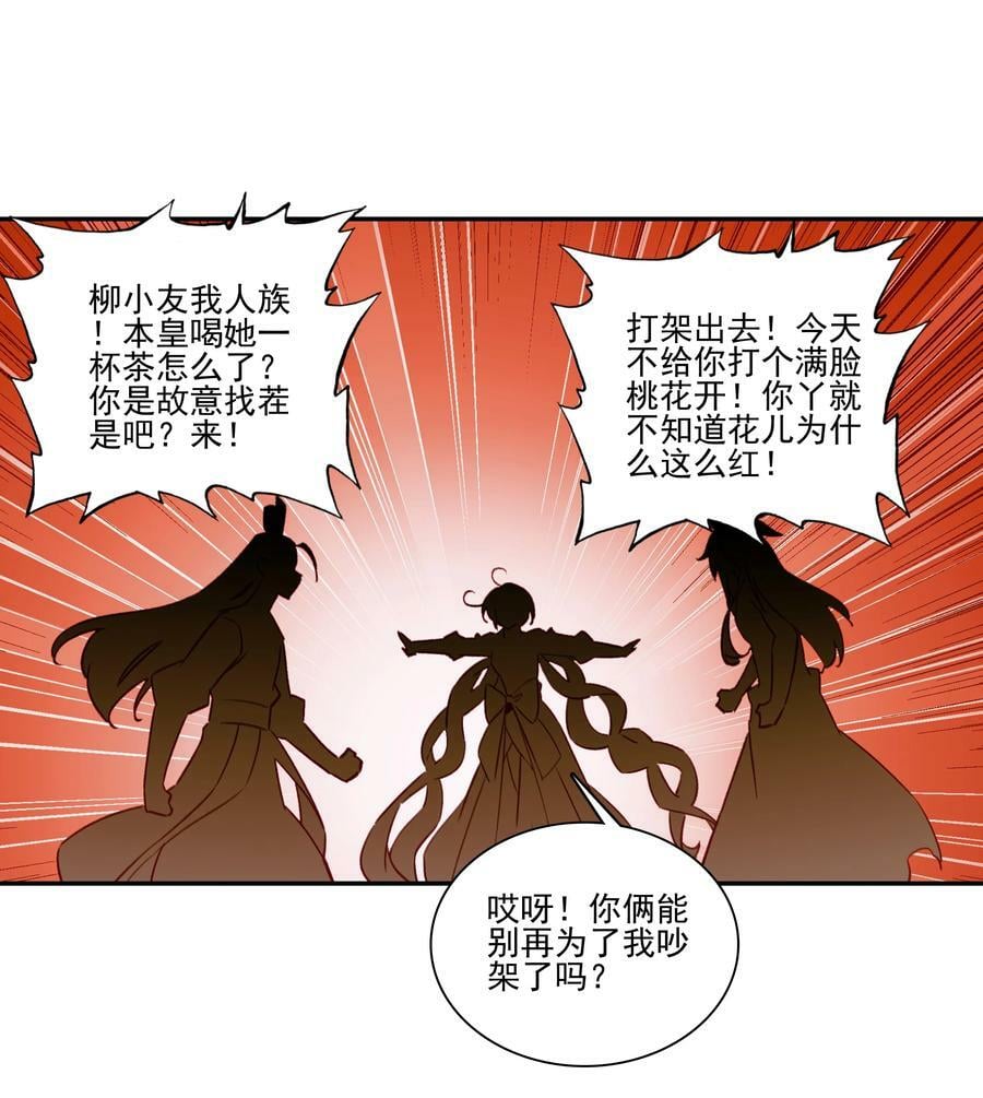 237 第232话大师兄的犹豫39