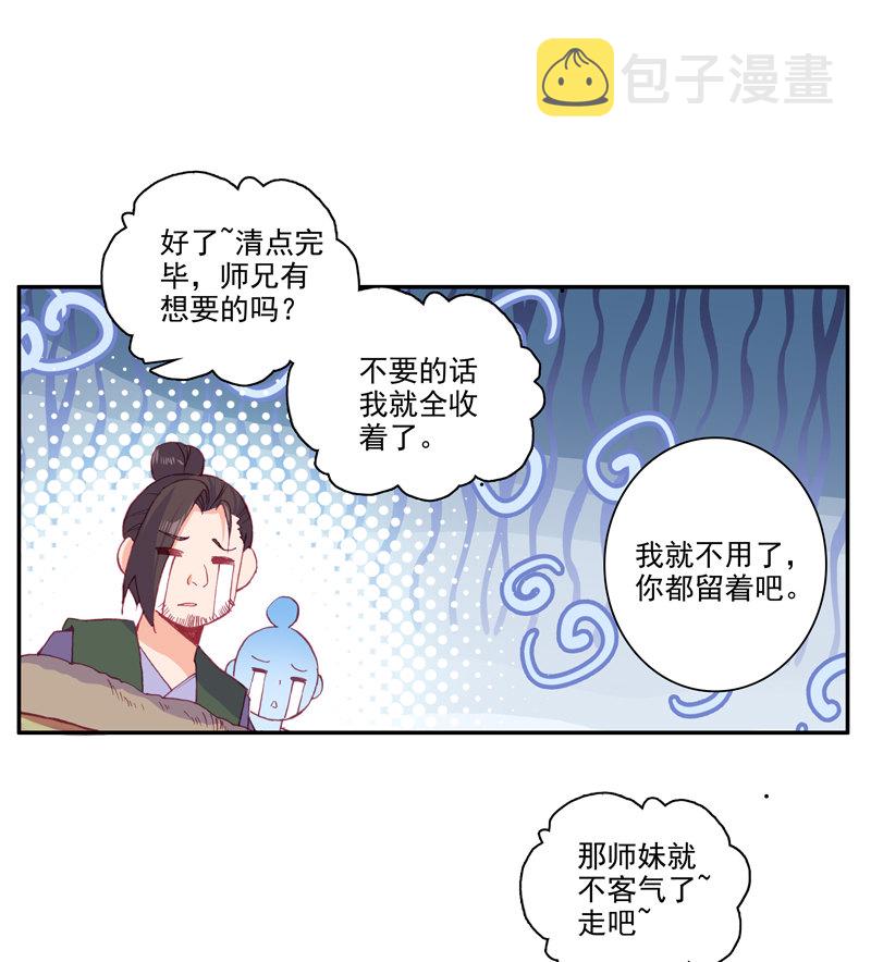 第118话21