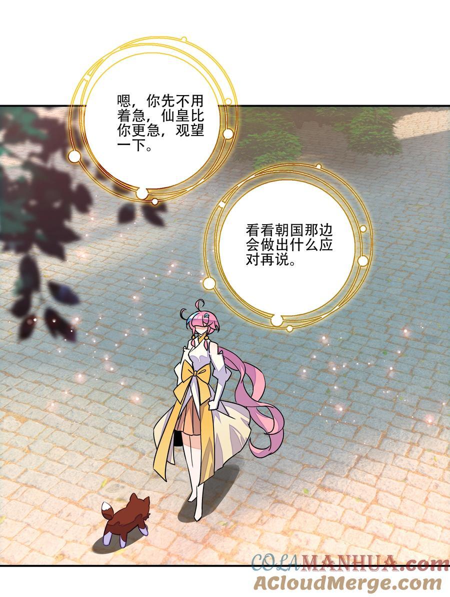250 第245话第三位圣皇27