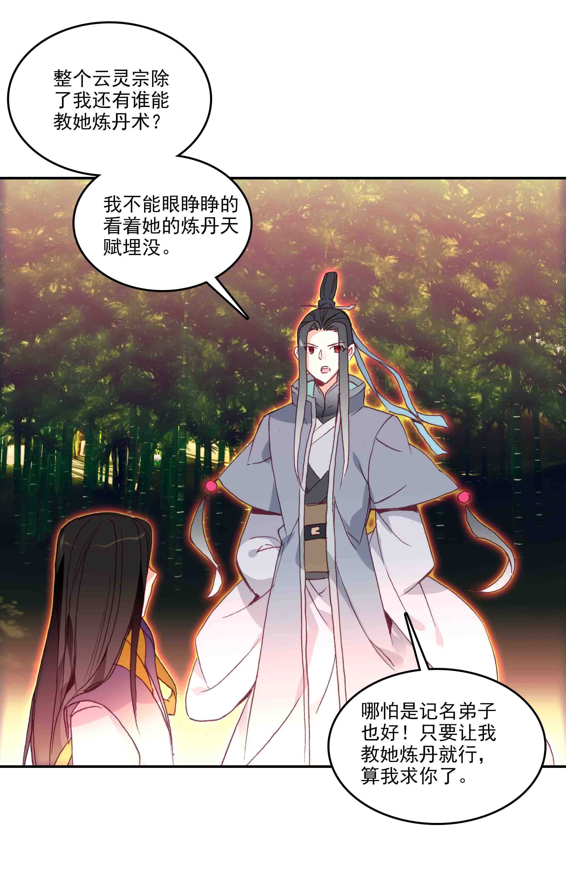第47话22