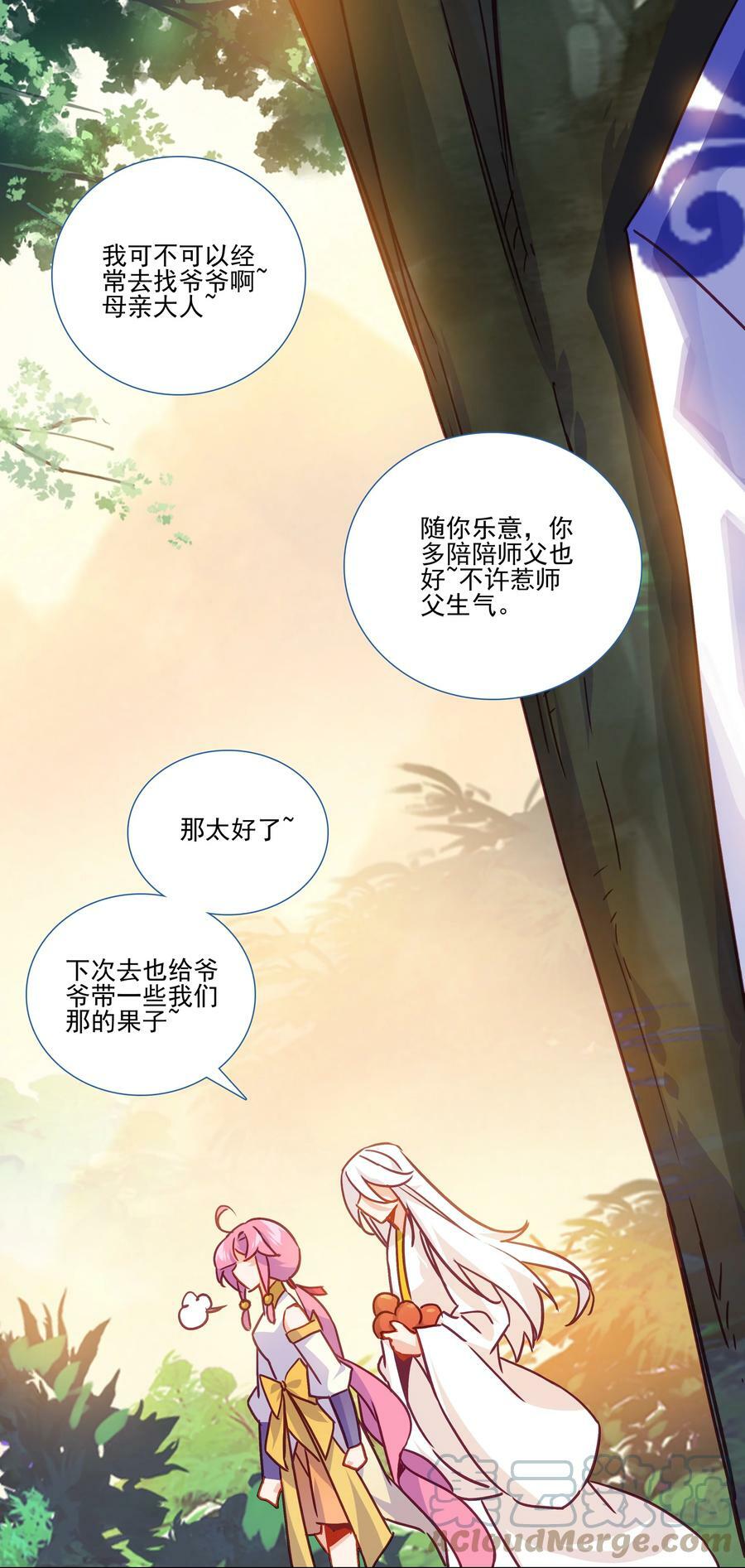 199 第194话 什么！师妹有个好大儿？2
