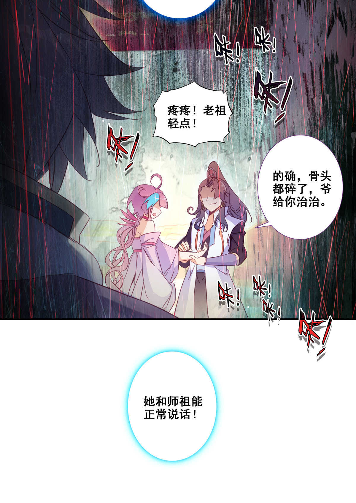 第85话17
