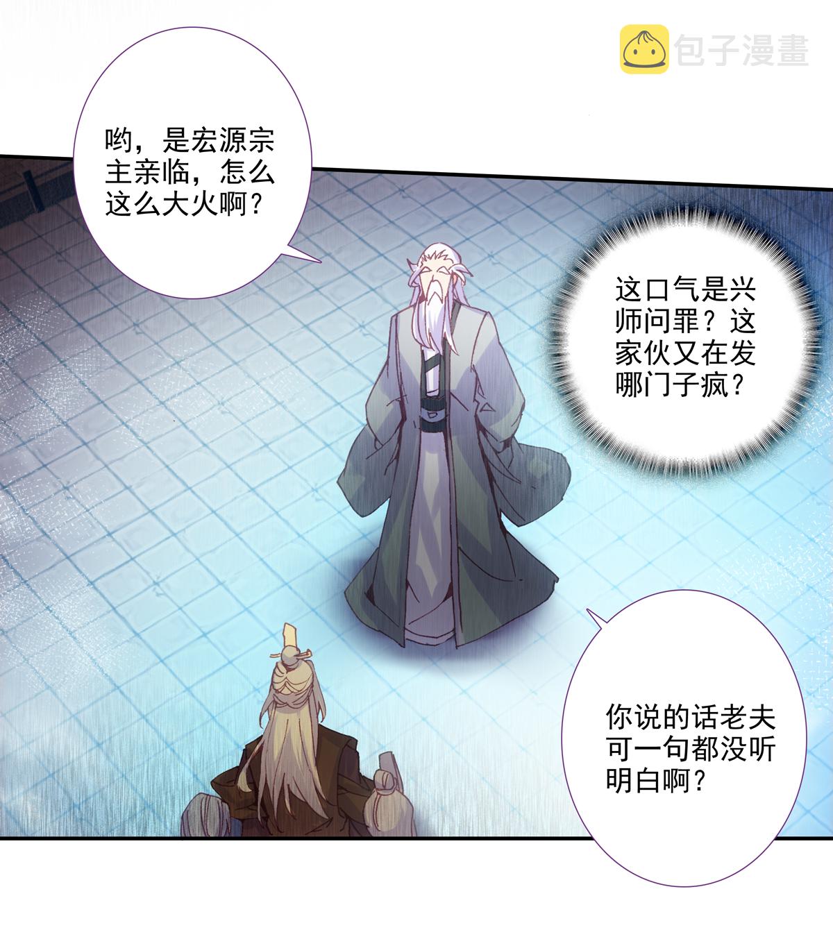第97话7