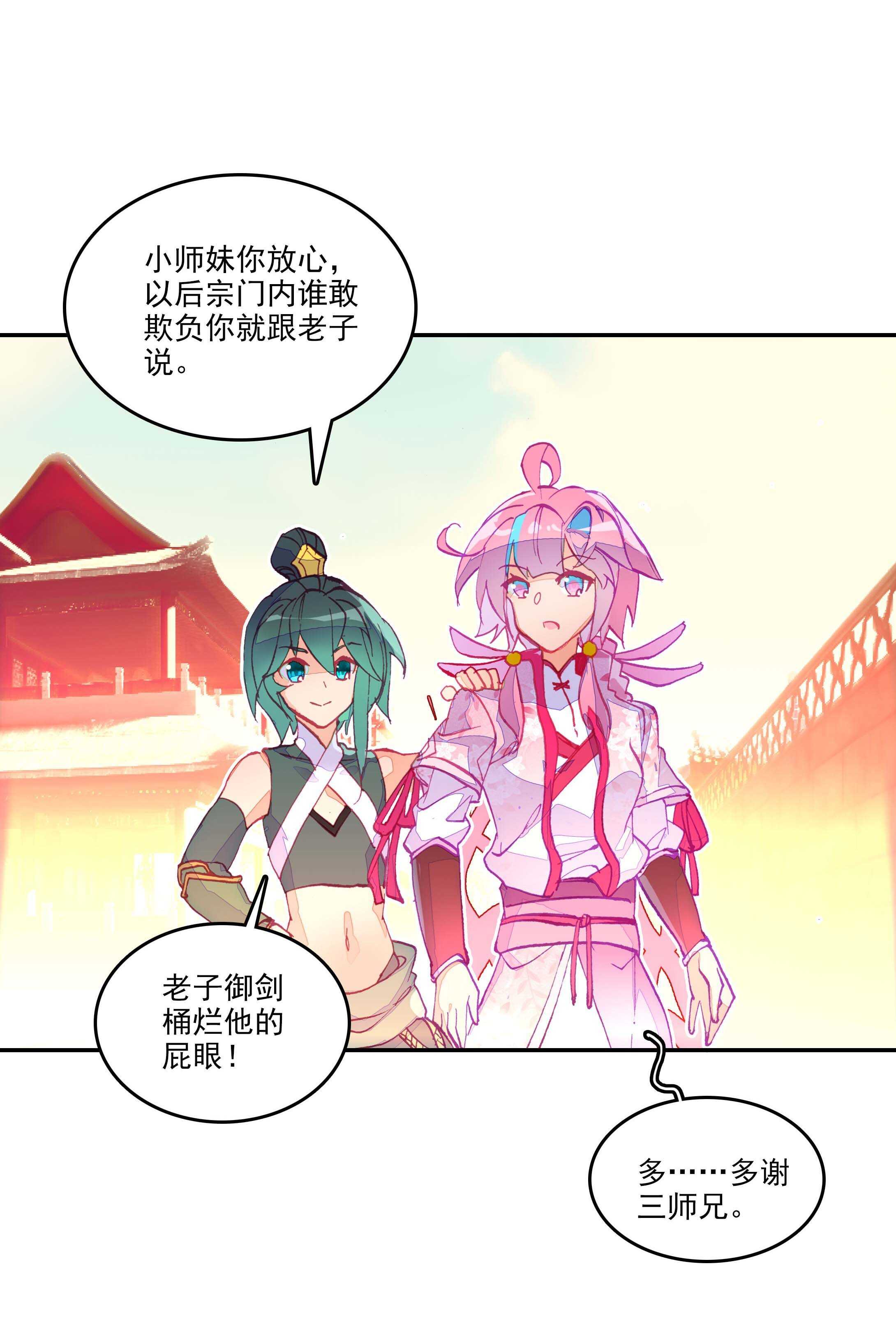 第29话2