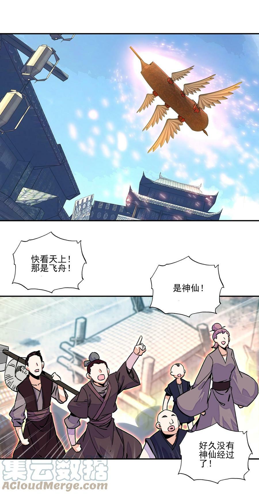 220 第215话 本座可是妖犬之王34