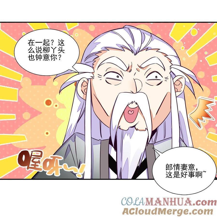 244 第239话修罗场20