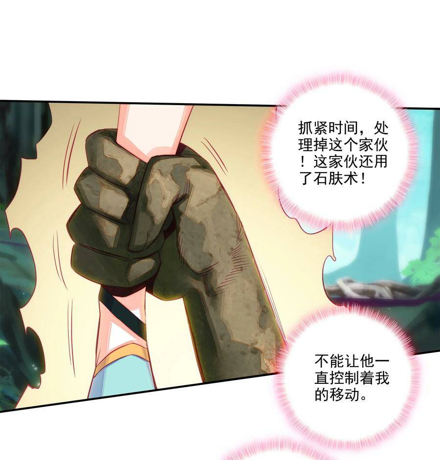 150 第147话 妖精放了我爷爷27