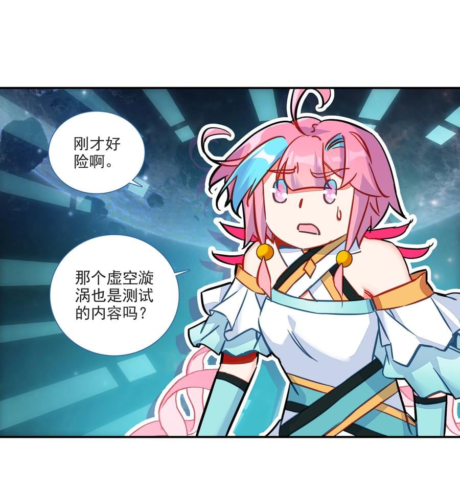 167 第164话 秘境传道17