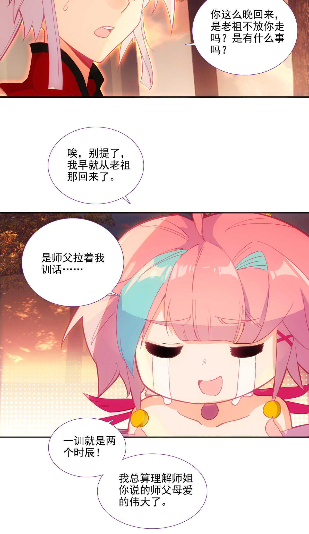 第87话11