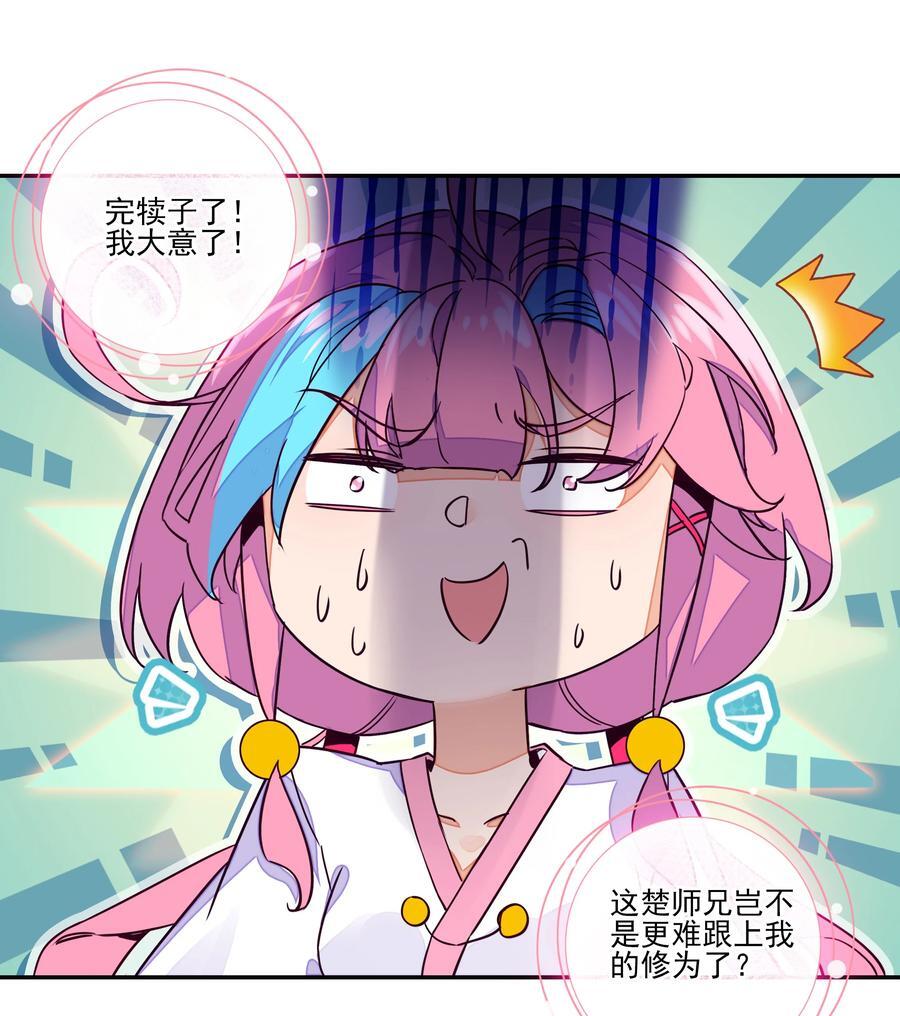245 第240话情为何物？31