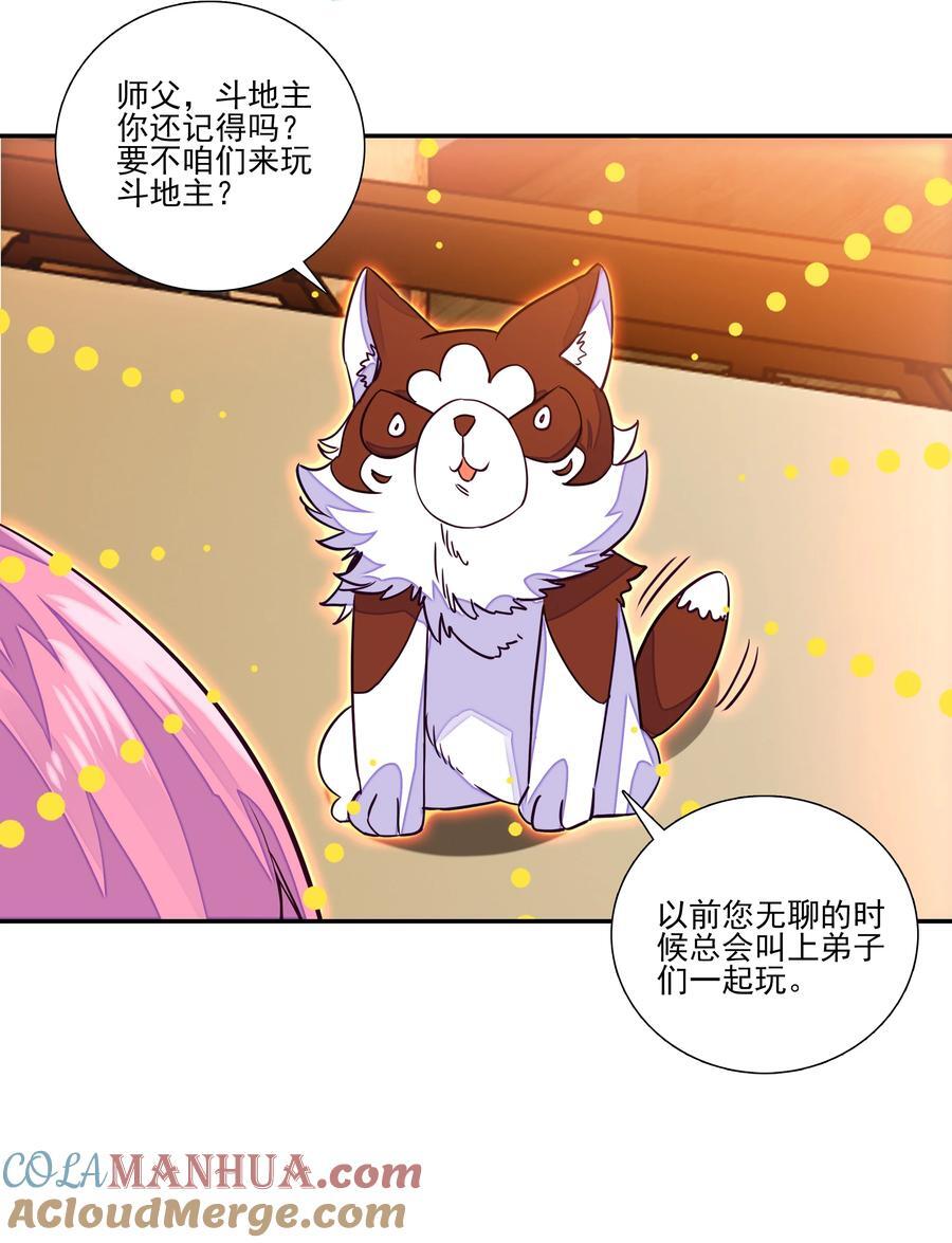 245 第240话情为何物？24