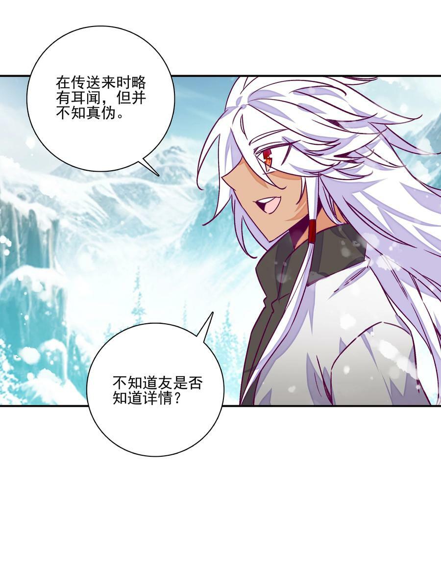 229 第224话 进击的大师兄19