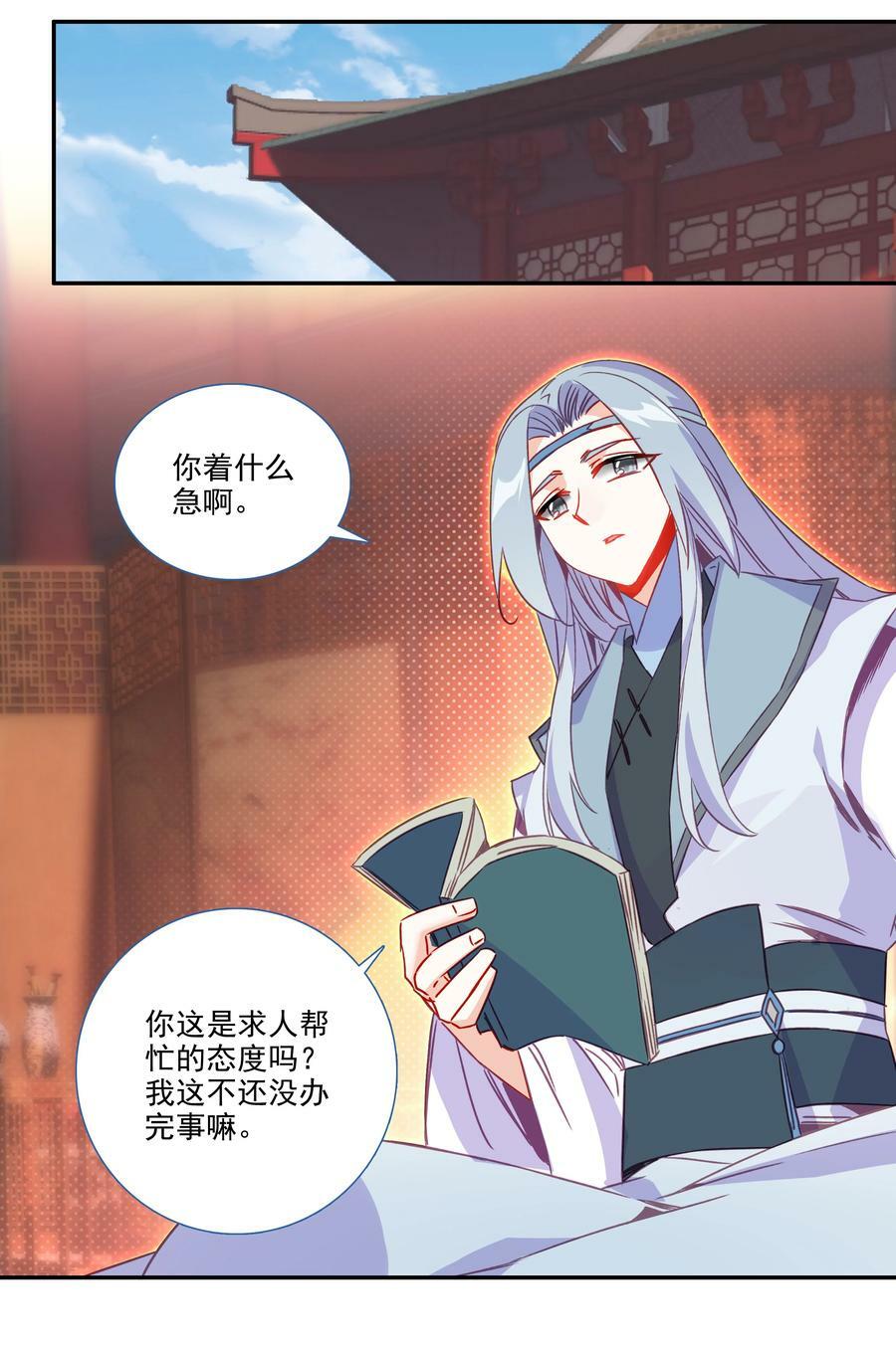 183 第180话 谁愿意当你徒弟啊？9