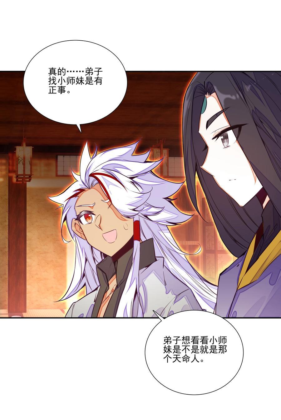 249 第244话柳老师开课啦41