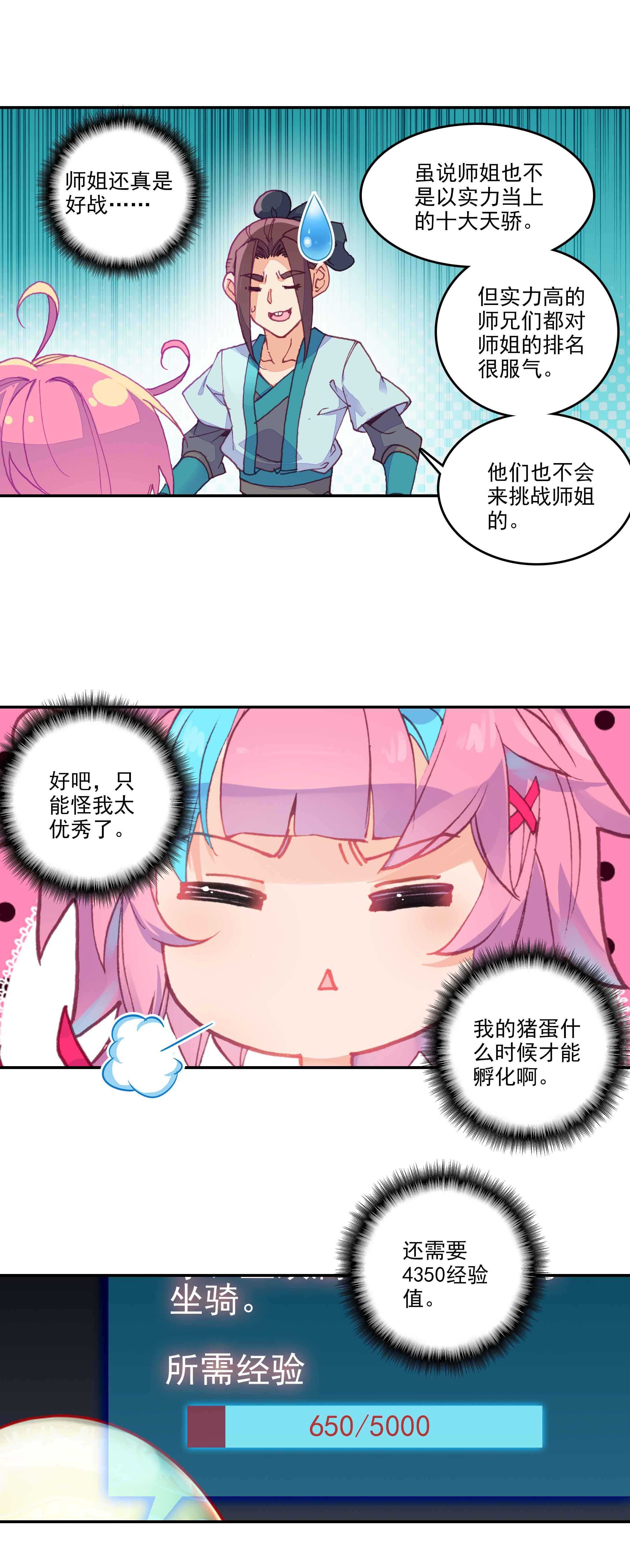 第63话4