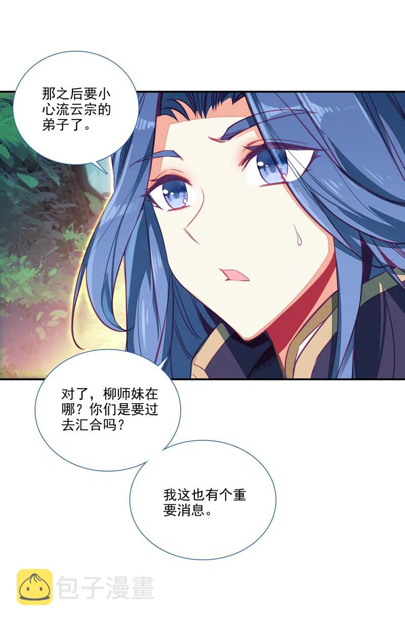 第143话29