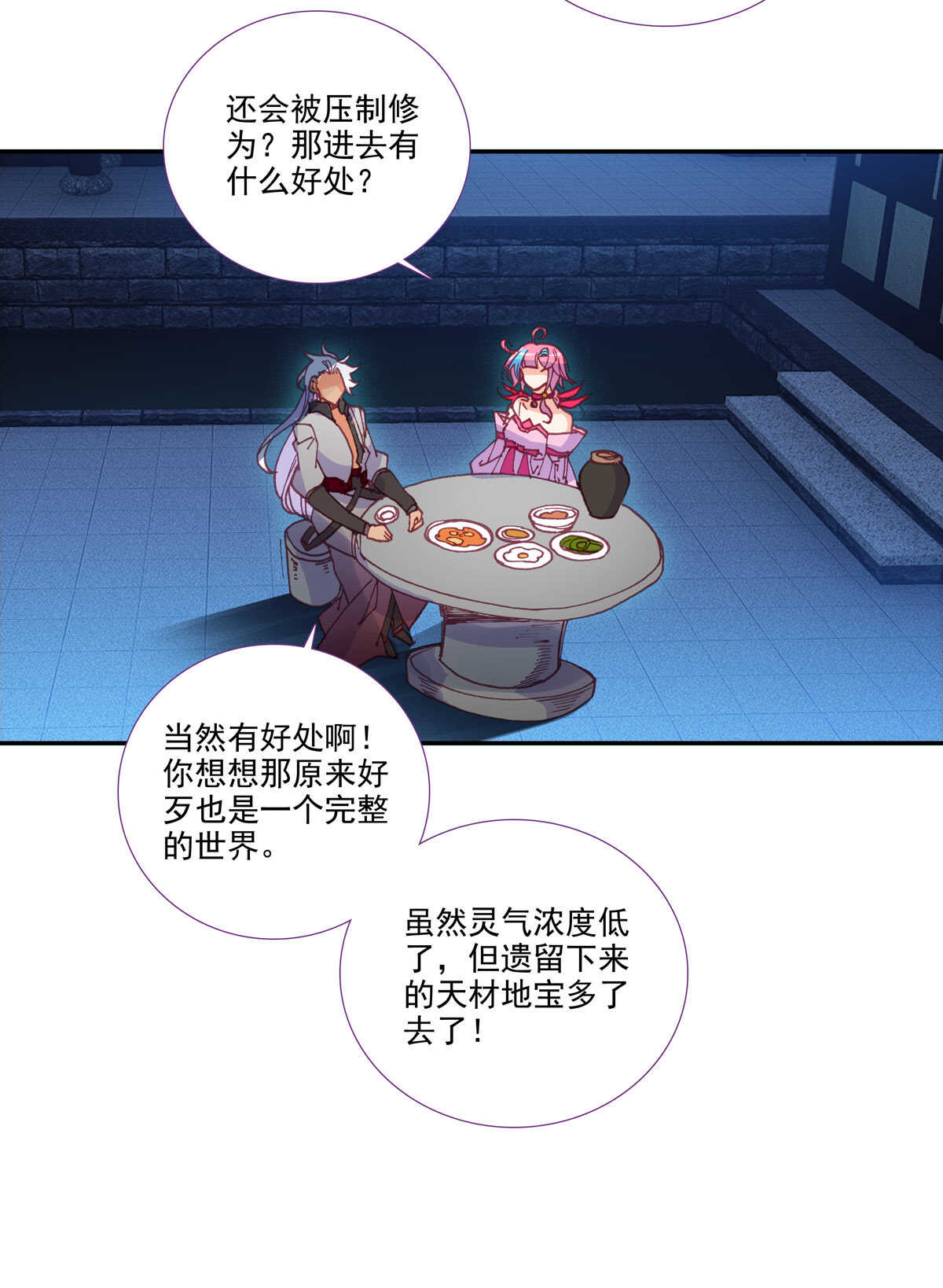 第98话30