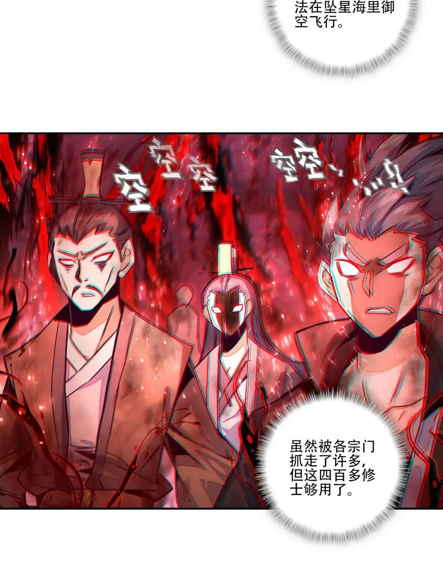 254 第249话 你管这叫狗妖？4