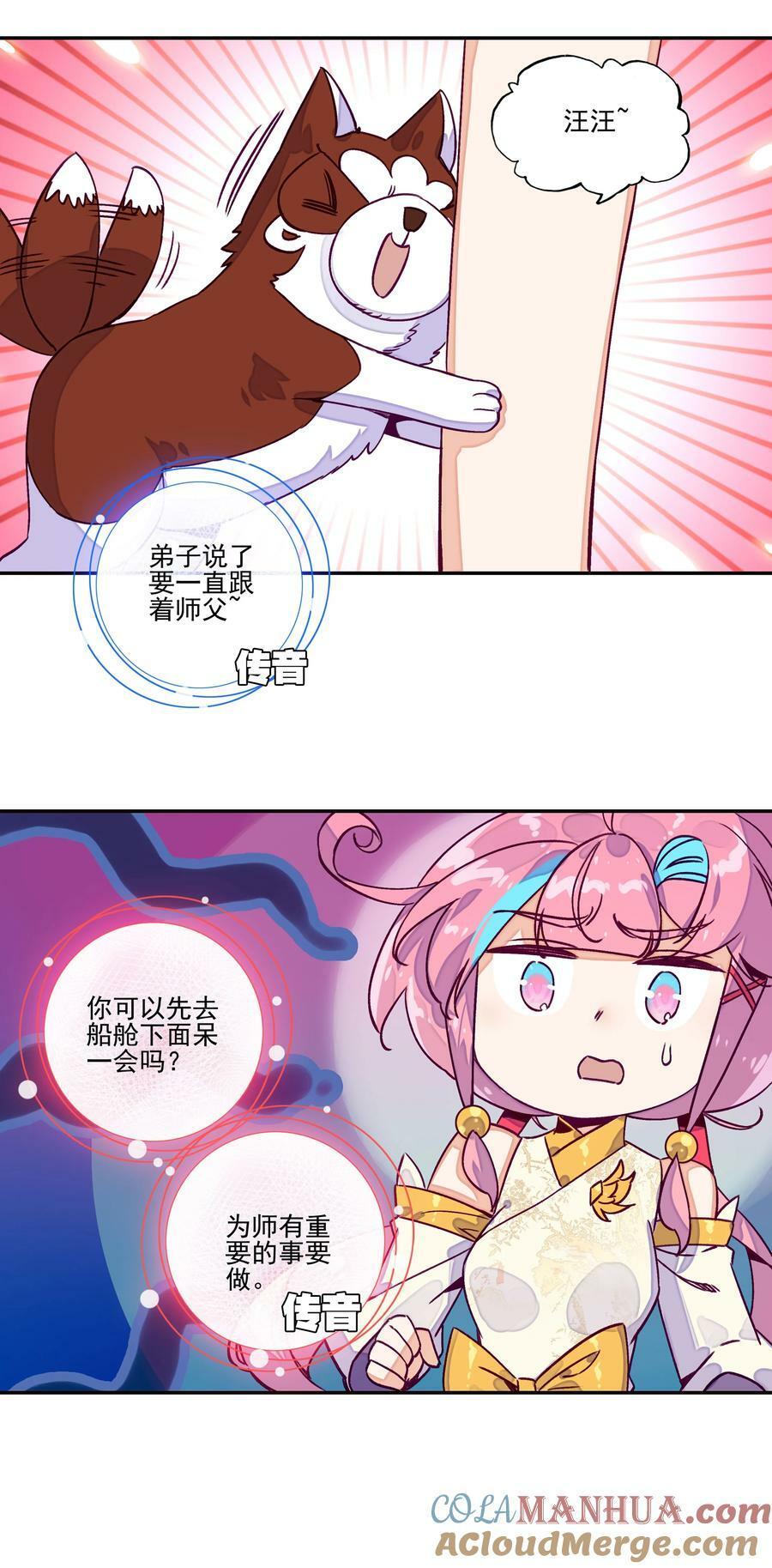 228 第223话 对影成双汪4