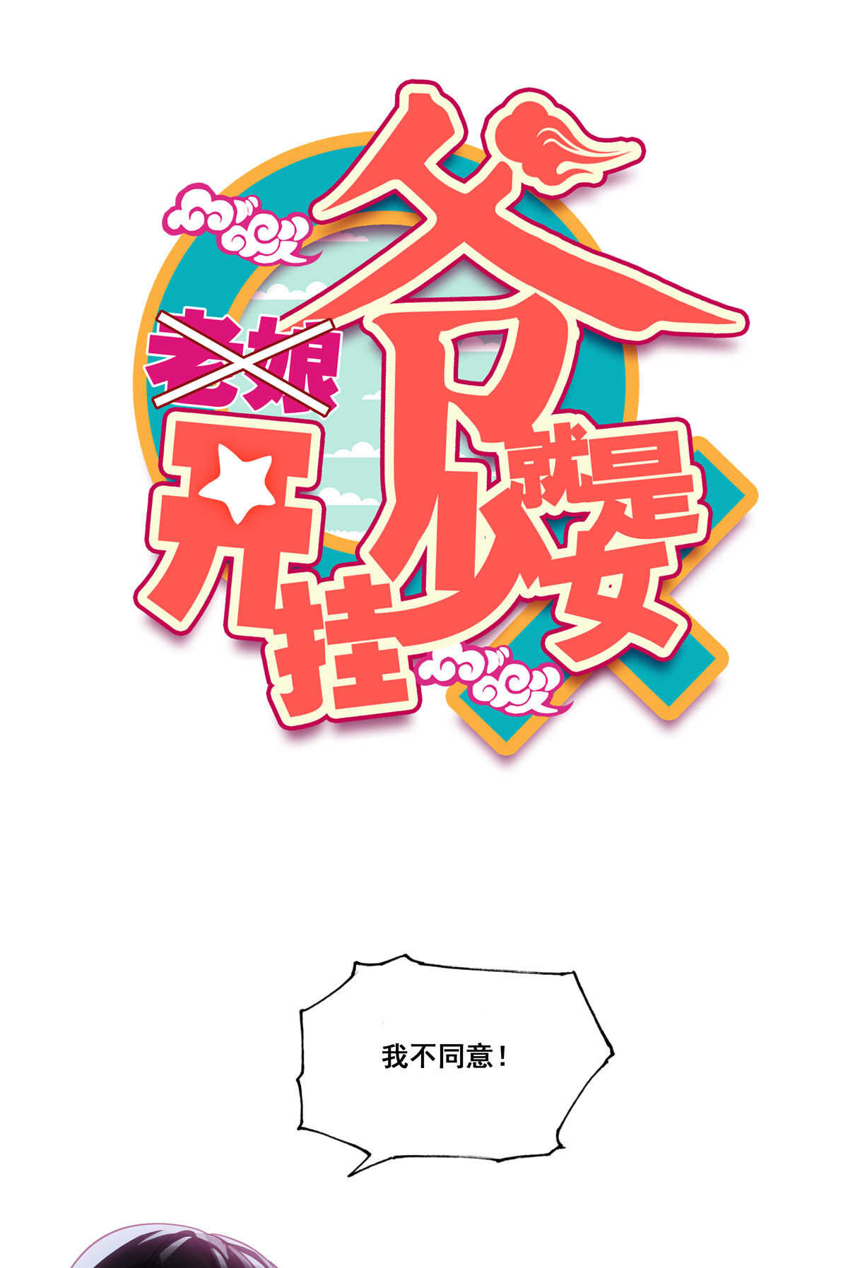第86话0
