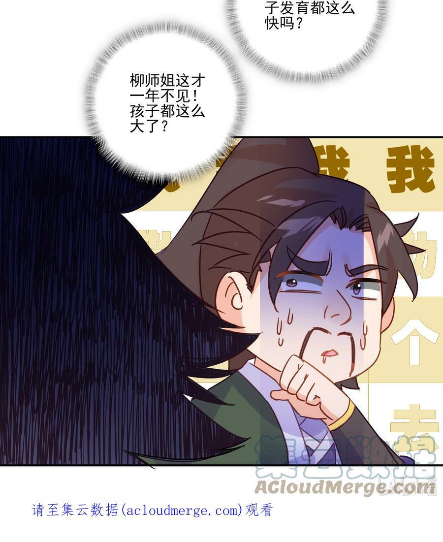 198 第193话 界魂38