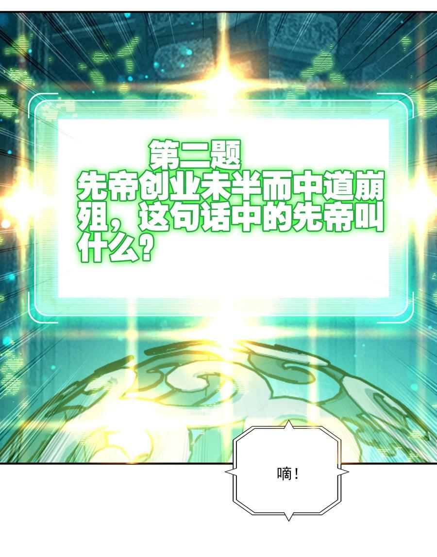 236 第231话考核（加公告）25