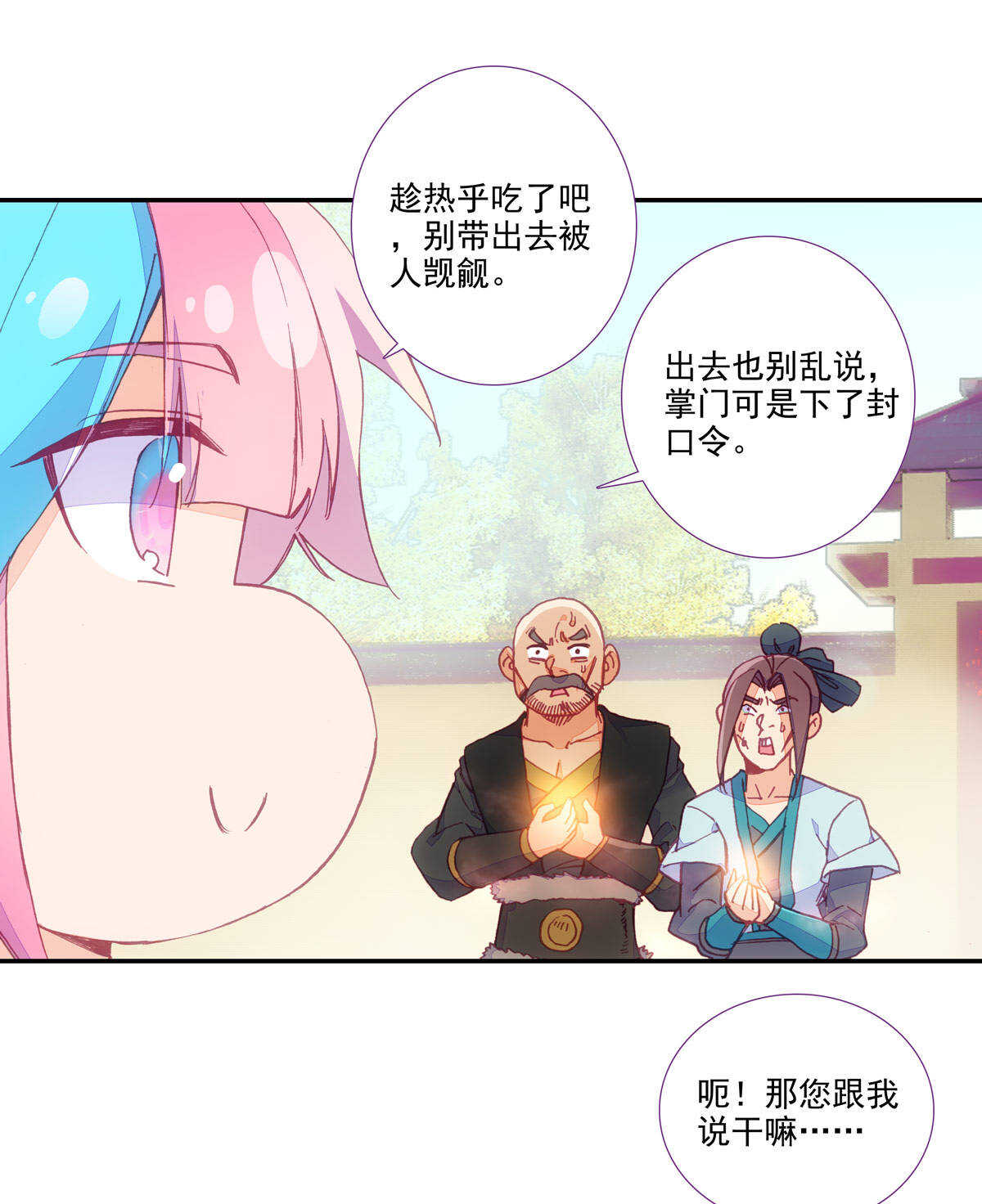 第90话31