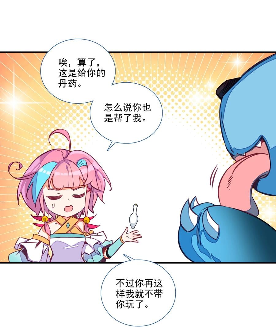 162 第159话 一力降十会21
