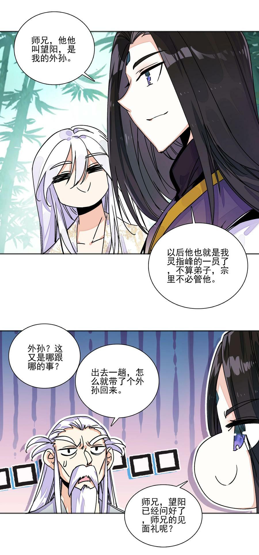 214 第209话 大战之后27