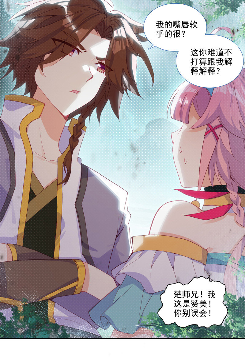 第126话17