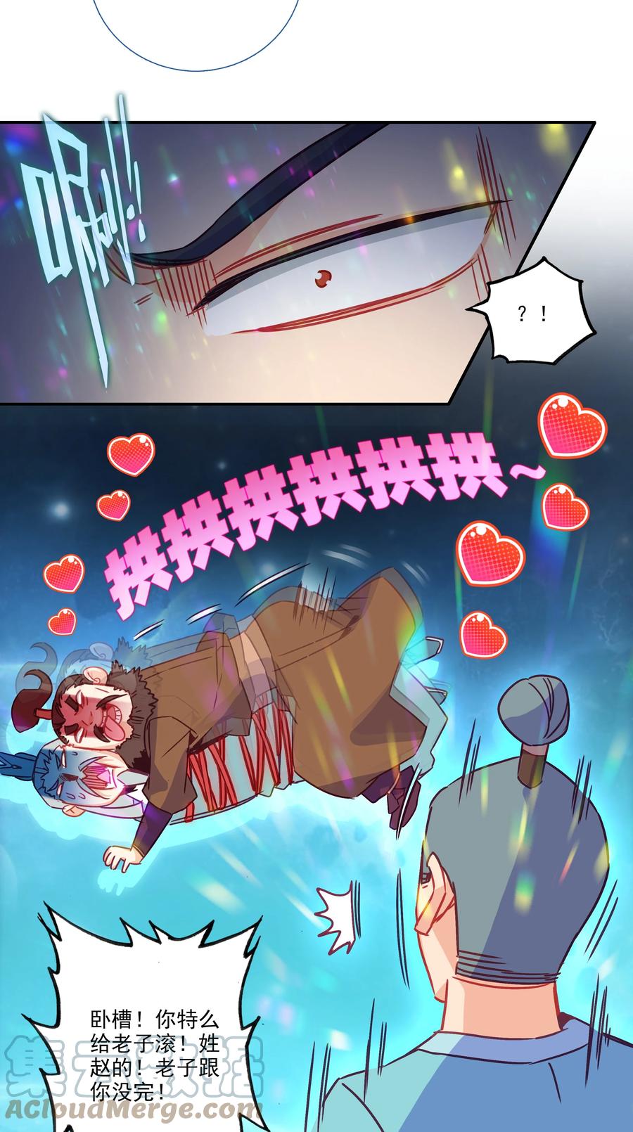 177 第174话 奇怪的贴贴38