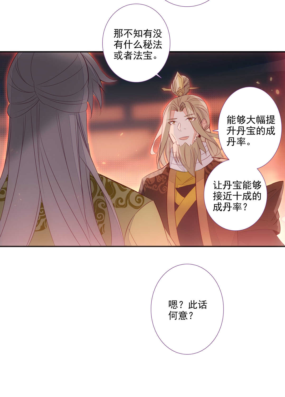 第91话6
