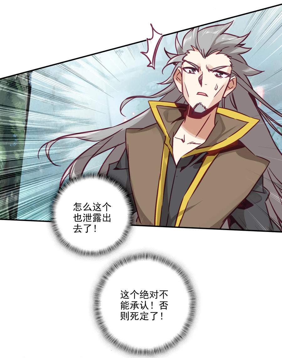 171 第167话 反目成仇21