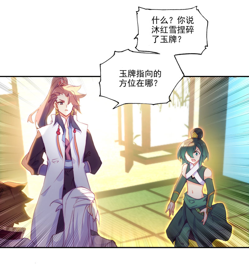第121话2