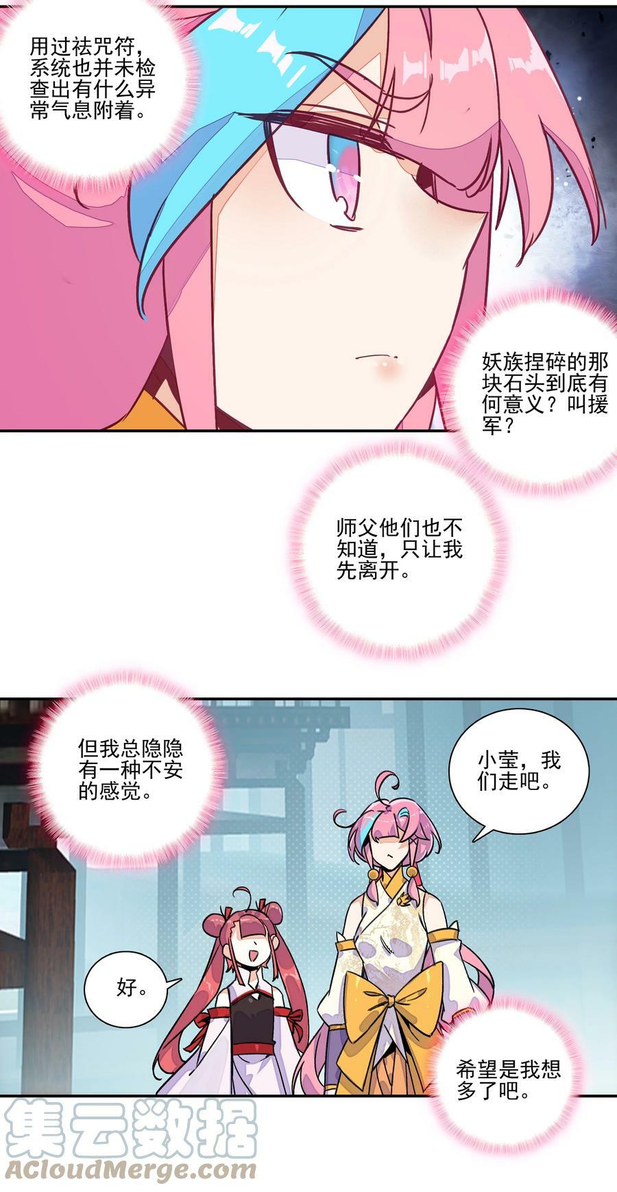 220 第215话 本座可是妖犬之王4