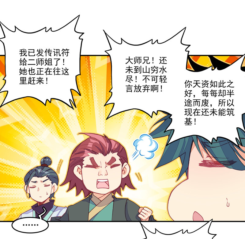 第132话20