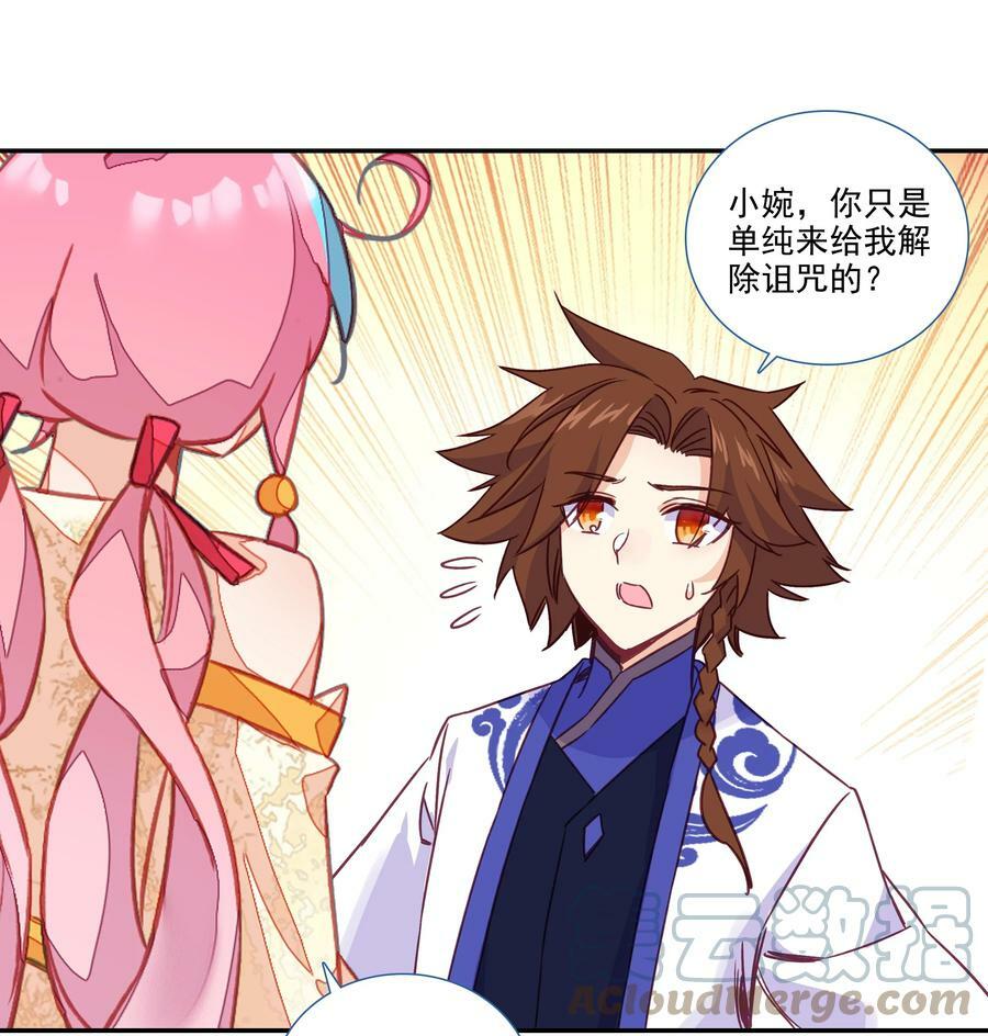 194 第190话 气运21