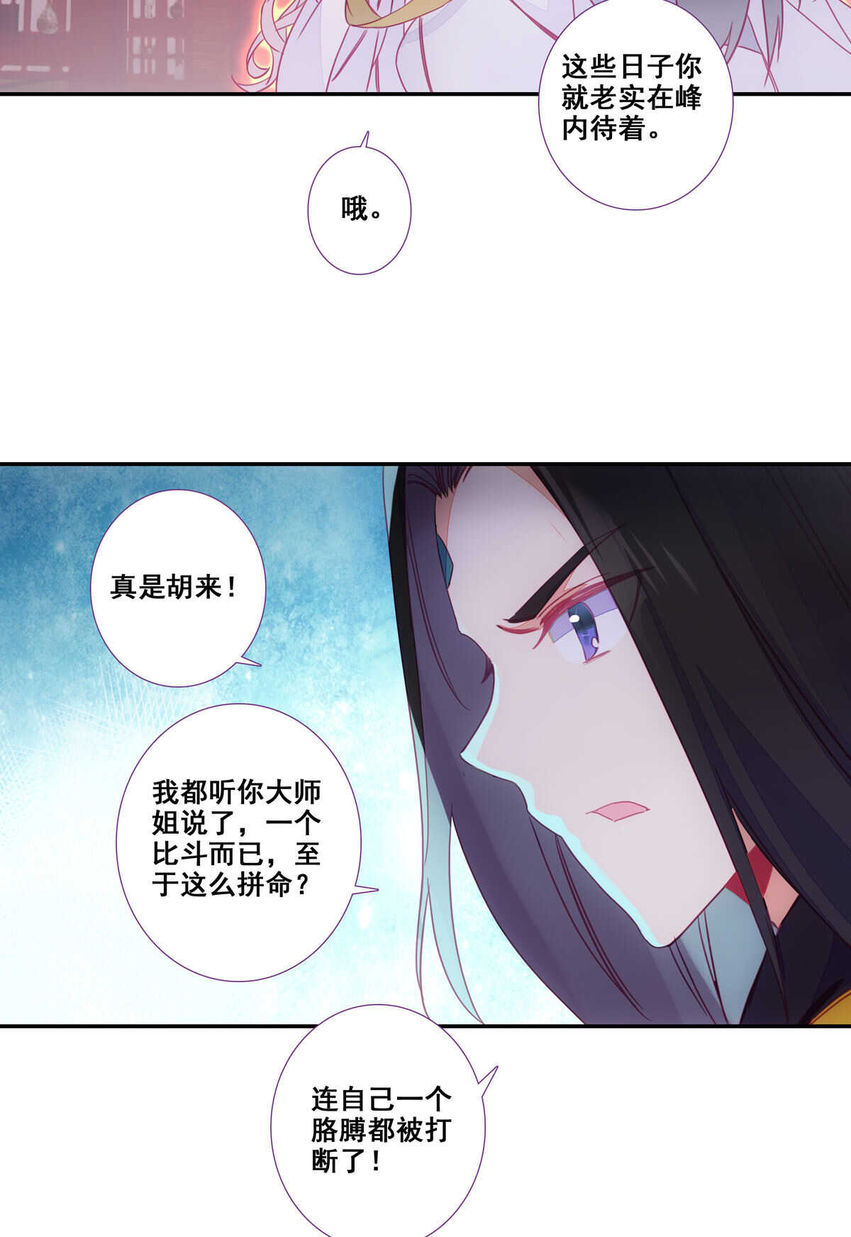第86话22
