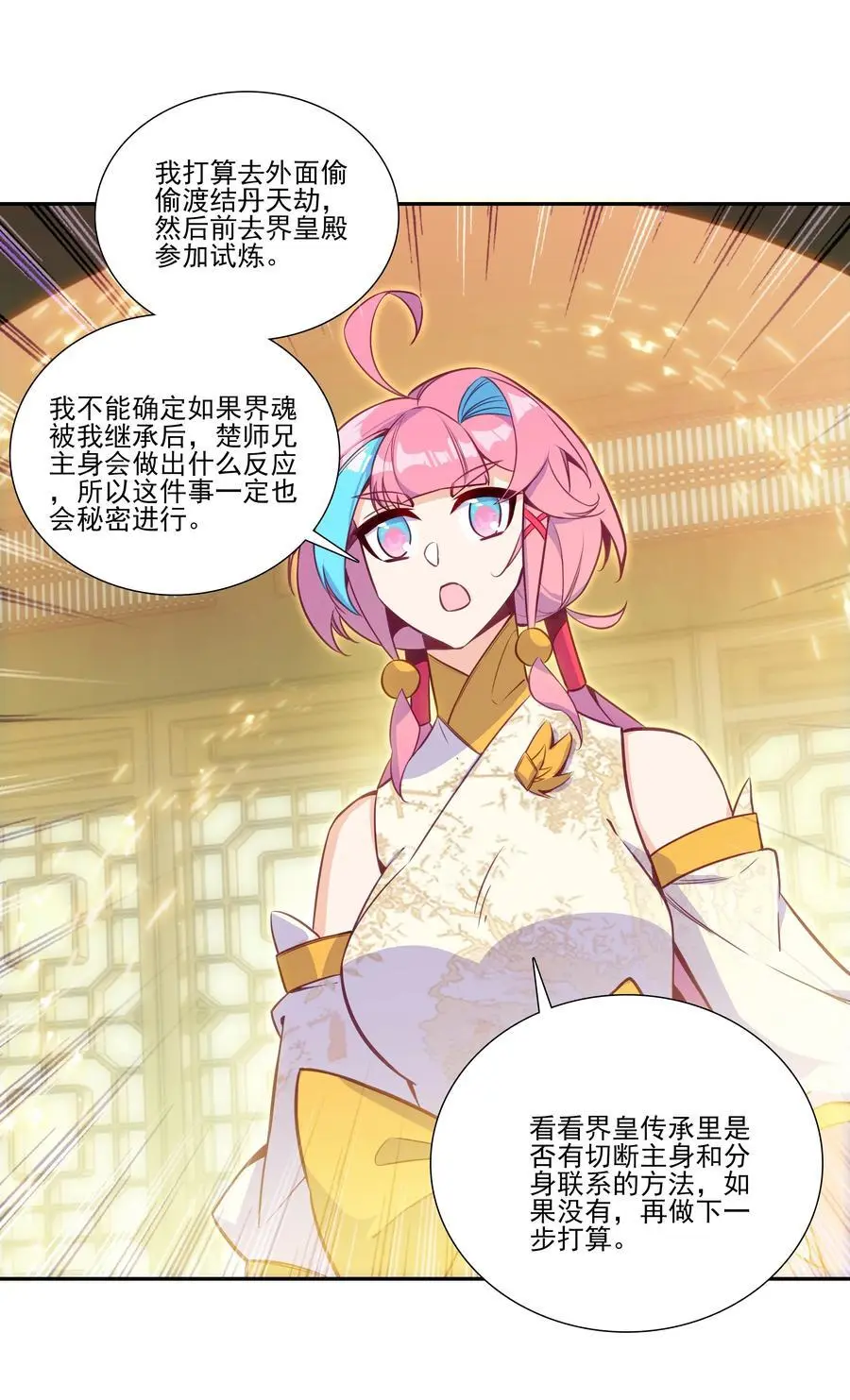 264 筑基大圆满44