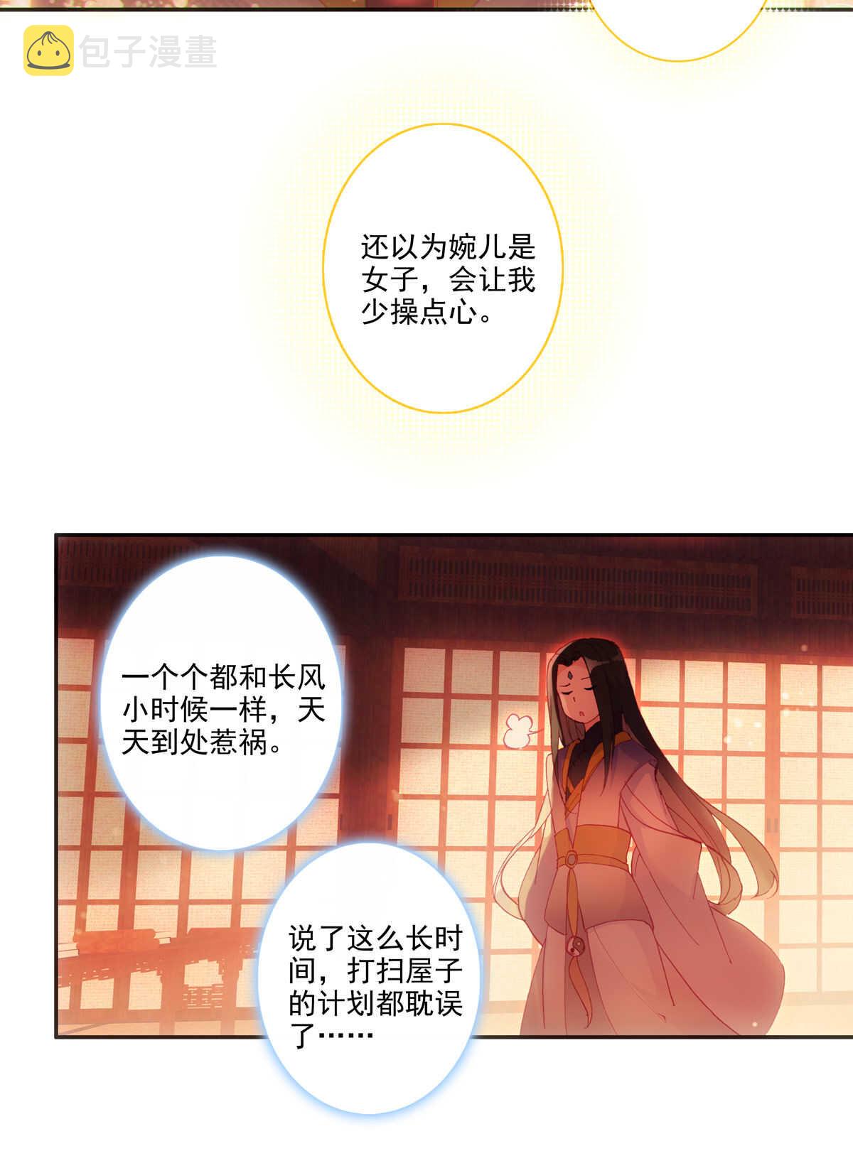 第87话8