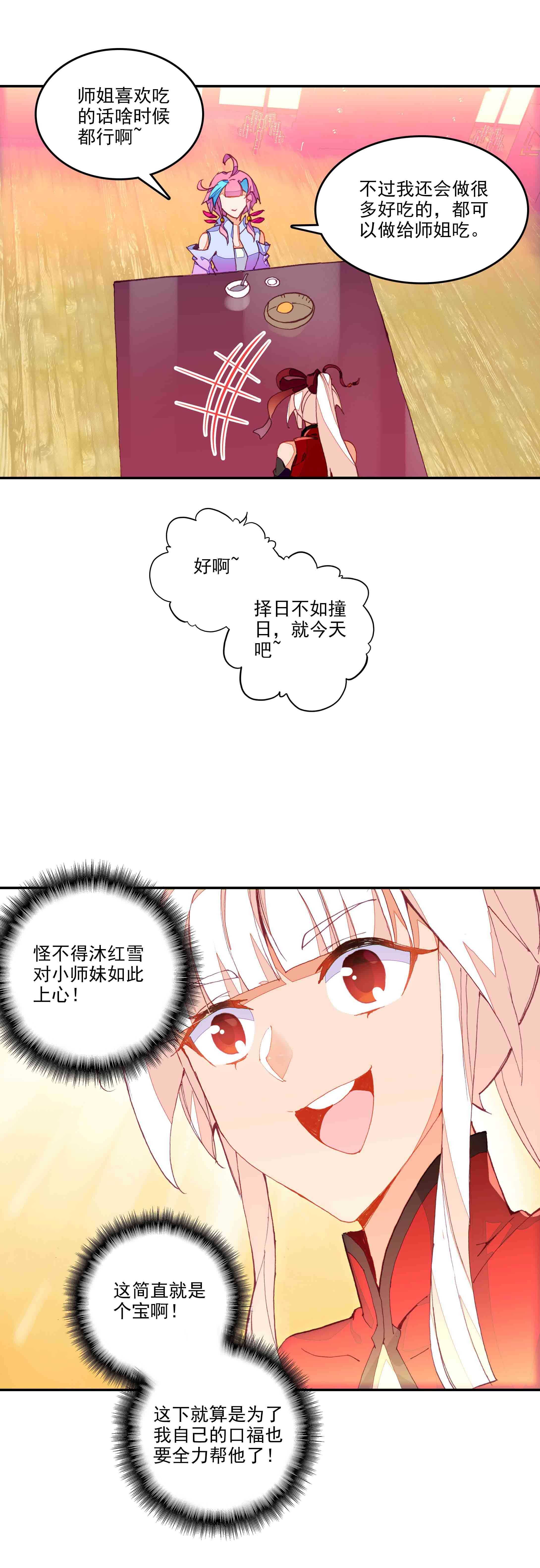第71话4