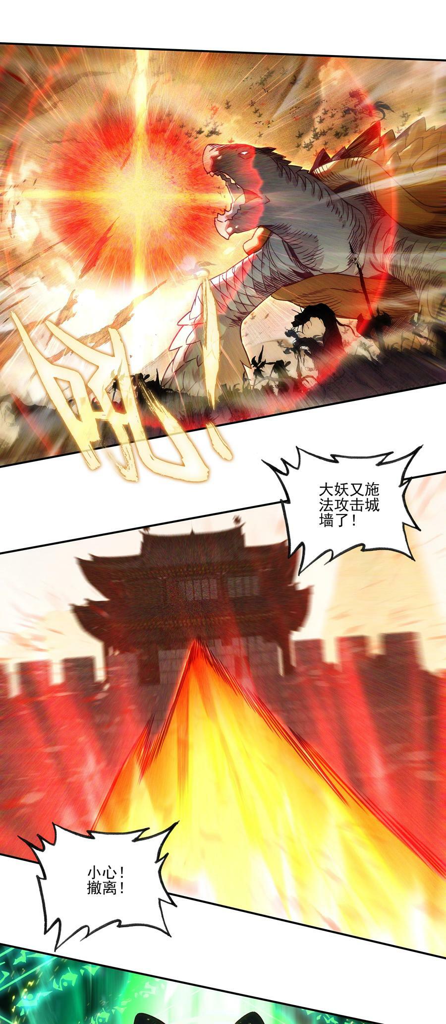 201 第196话 雷电召来15