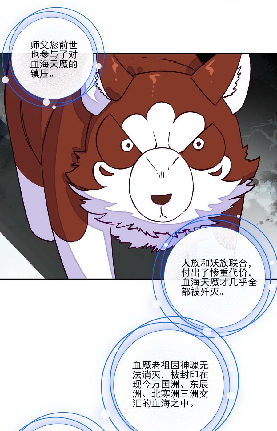 234 第229话血海天魔17