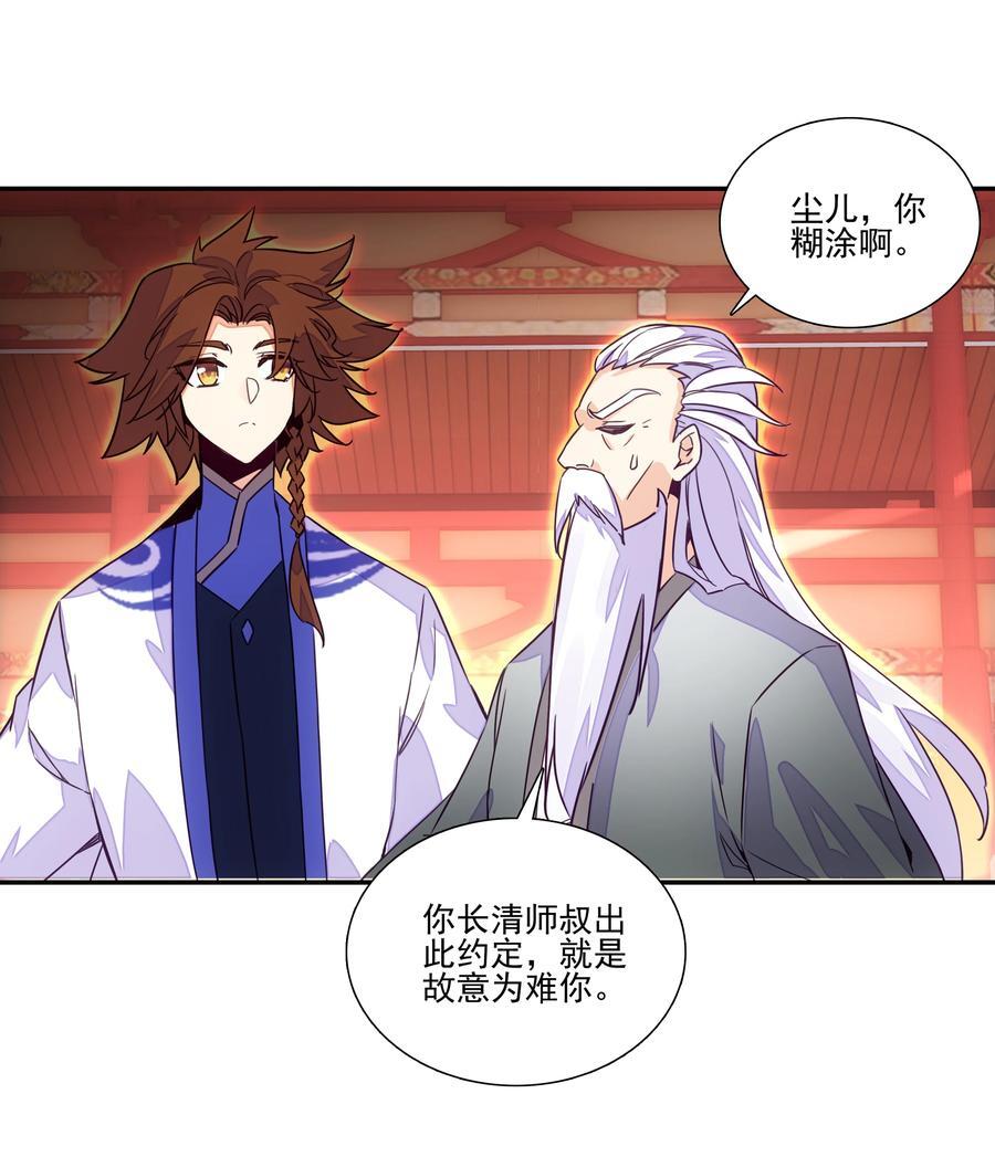 244 第239话修罗场27